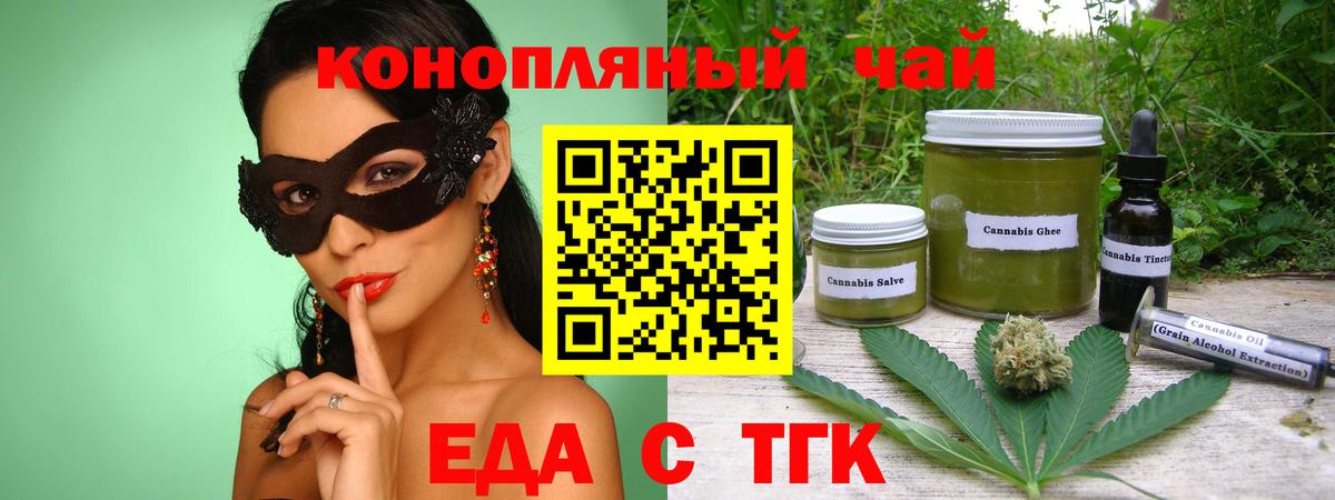 Cannafood марихуана  Вход с VPN  Беслан 