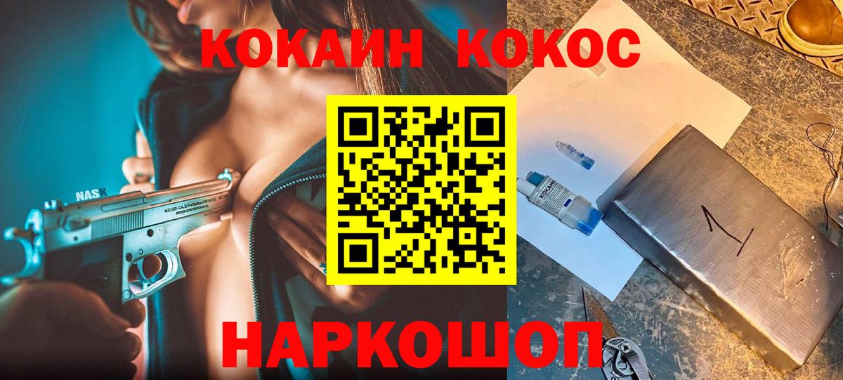 COCAIN Columbia Беслан