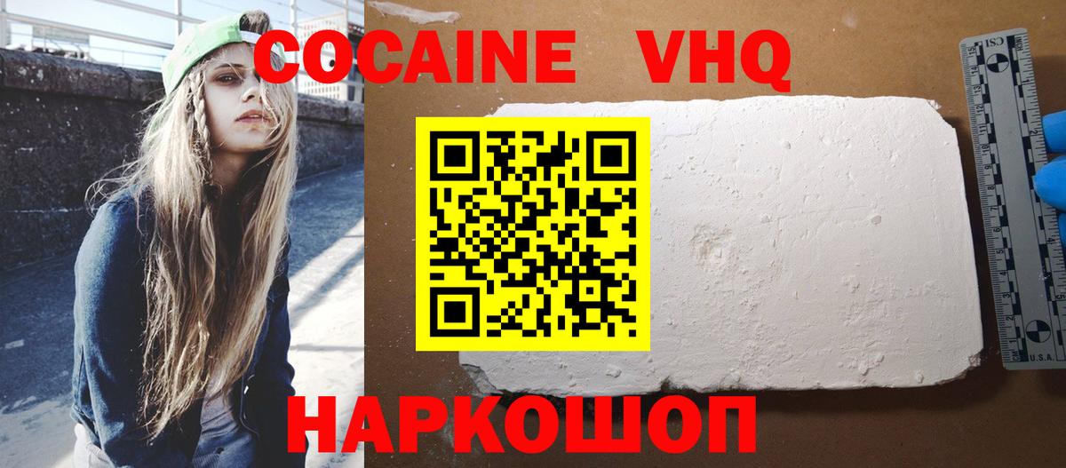 Беслан  Кокаин Боливия  Cocaine FishScale  Вход с VPN 