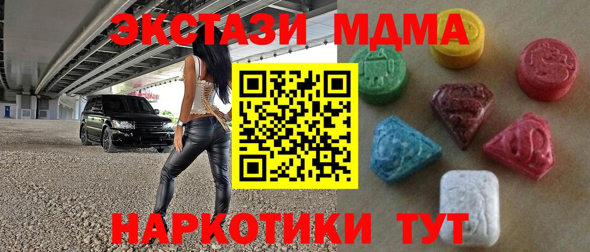 Экстази  kraken   Вход с VPN  Экстази 280 MDMA  Беслан  ЭКСТАЗИ Philipp Plein 
