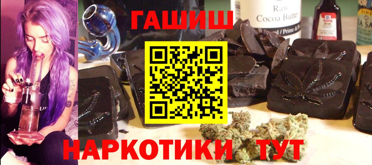 ГАШИШ гарик  Гашиш хэш  Вход с VPN  Беслан 