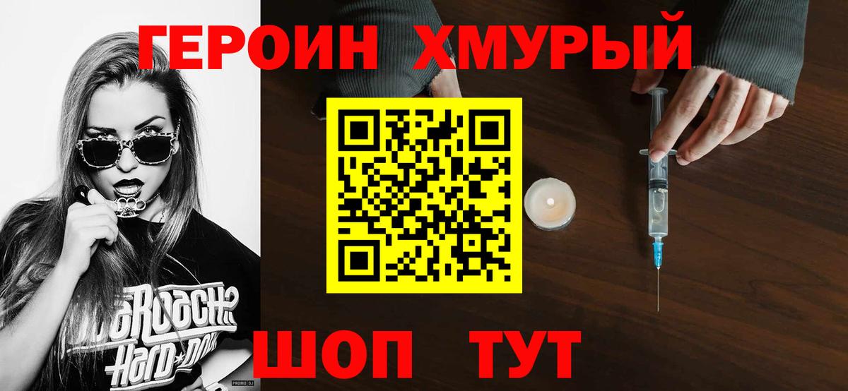 Героин афганец Беслан