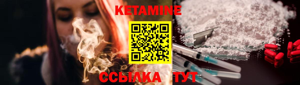 Кетамин ketamine  Вход с VPN  Беслан  КЕТАМИН ketamine 