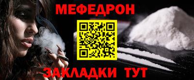 мефедрон VHQ Аргун