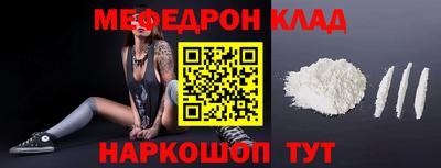 мефедрон VHQ Аргун