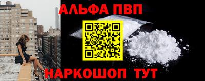 мяу мяу кристалл Апрелевка