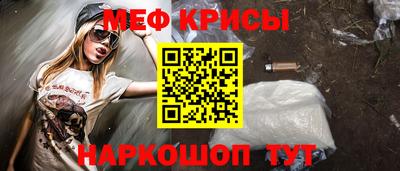 мяу мяу кристалл Апрелевка
