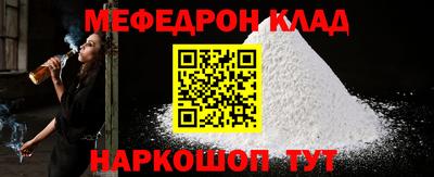 мефедрон VHQ Аргун