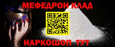 мефедрон VHQ Аргун