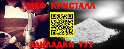 мяу мяу кристалл Апрелевка