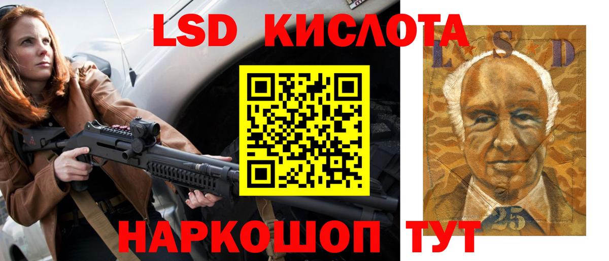 Лсд 25 экстази ecstasy Беслан