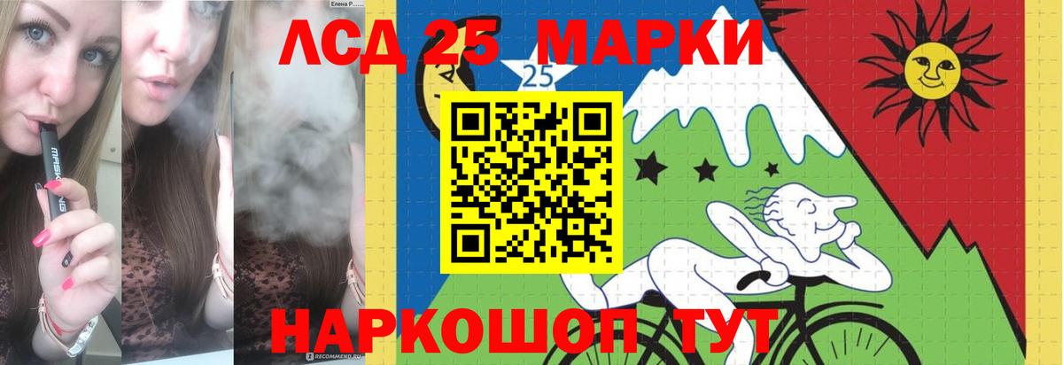 LSD-25 экстази ecstasy  ЛСД экстази кислота  Вход с VPN  Беслан 