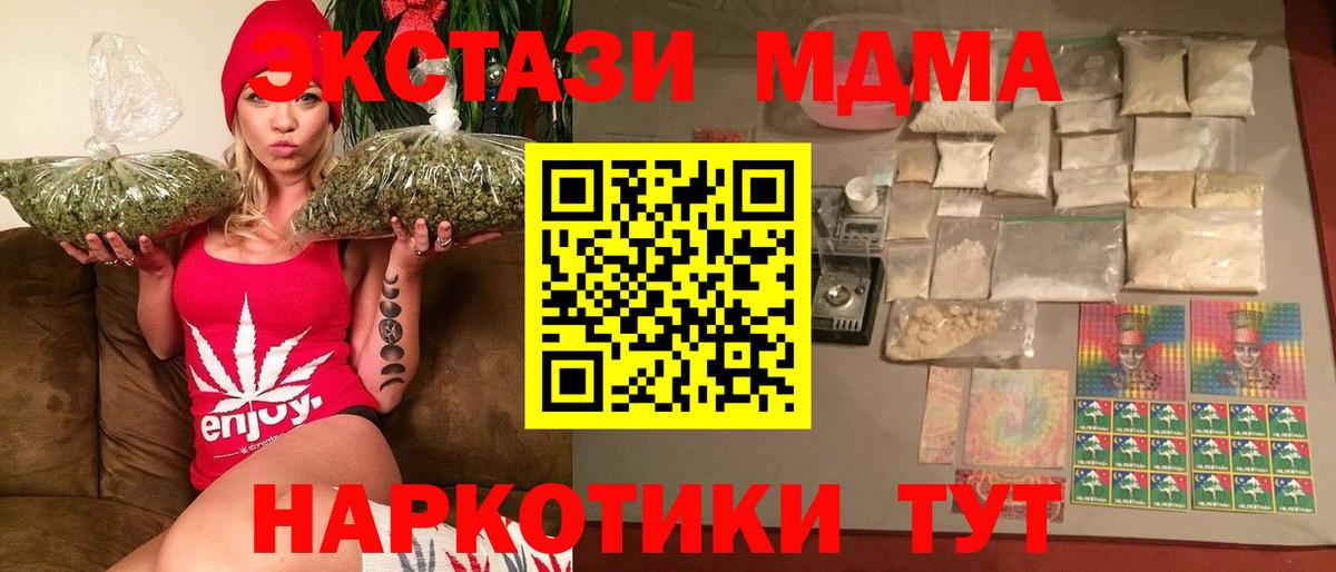 Беслан  МДМА молли  Вход с VPN  МДМА VHQ 