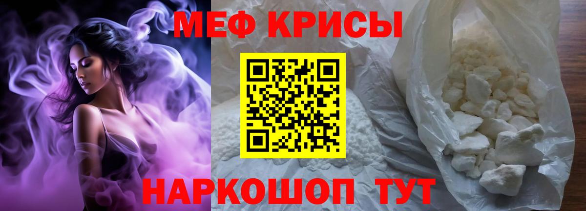 Мефедрон  МЯУ-МЯУ  Беслан  купить наркоту  Вход с VPN  Меф mephedrone 