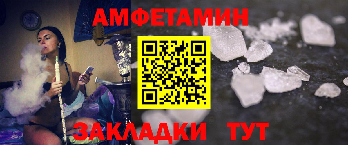 МЕТАМФЕТАМИН Декстрометамфетамин 99.9%  Вход с VPN  Беслан 